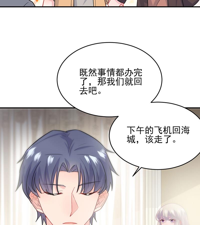 我给你带上(1/2)-第116话