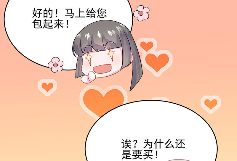 我给你带上(1/2)-第116话