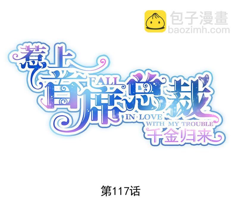 117(1/2)-第118话