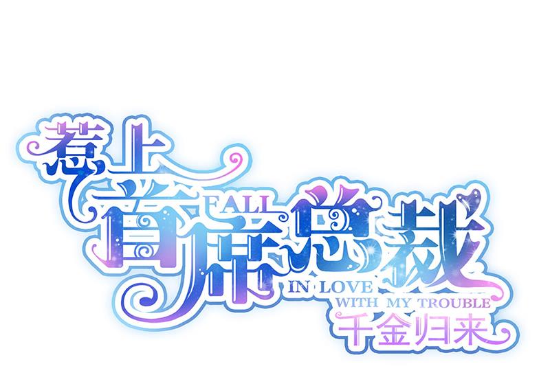 123(1/2)-第124话