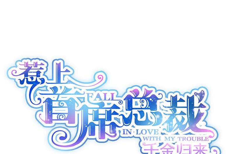 第125话 回公馆！(1/2)-第126话