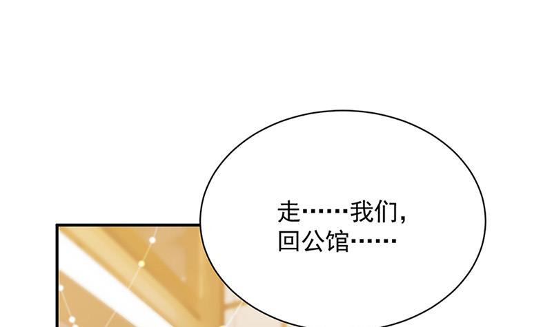 第125话 回公馆！(1/2)-第126话