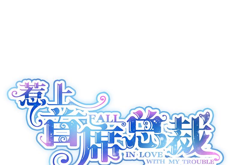 第129话 唐茵的选择(1/2)-第130话