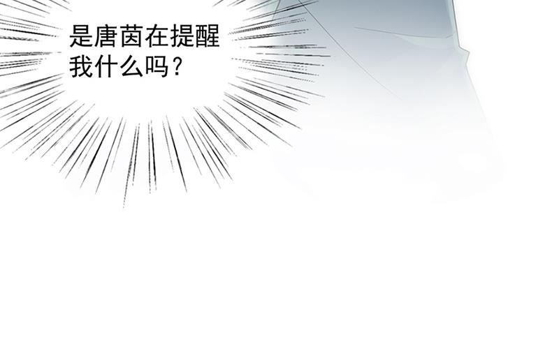 第129话 唐茵的选择(1/2)-第130话