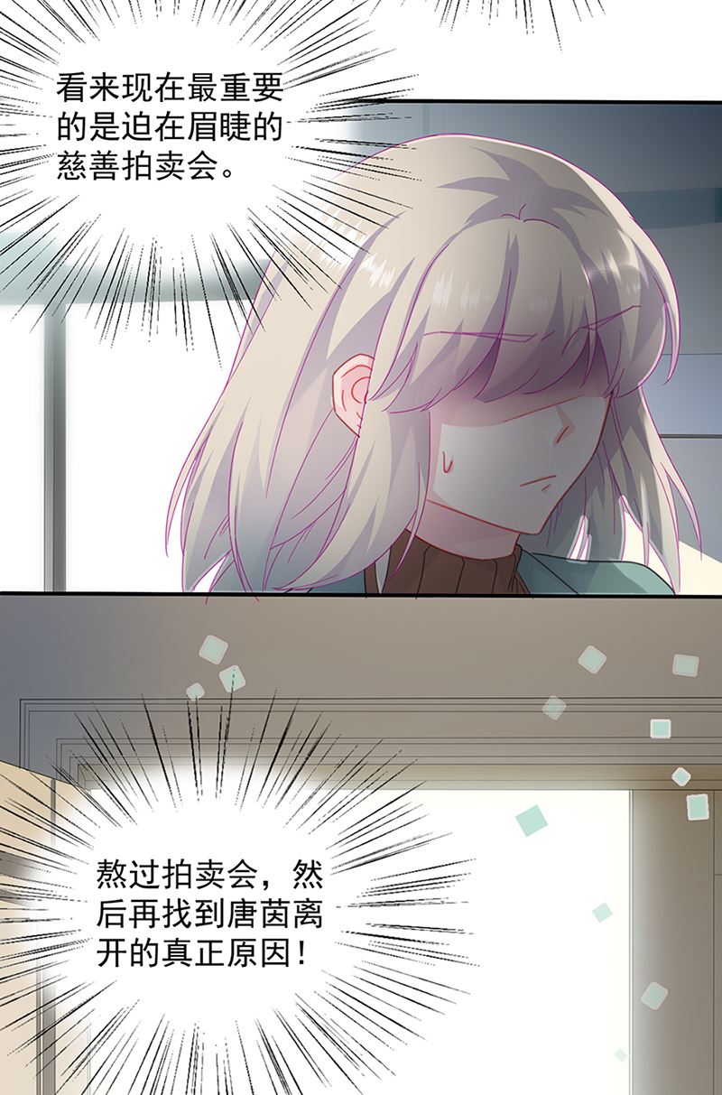 第129话 唐茵的选择(1/2)-第130话
