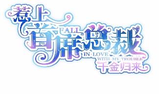 14(1/2)-第14话