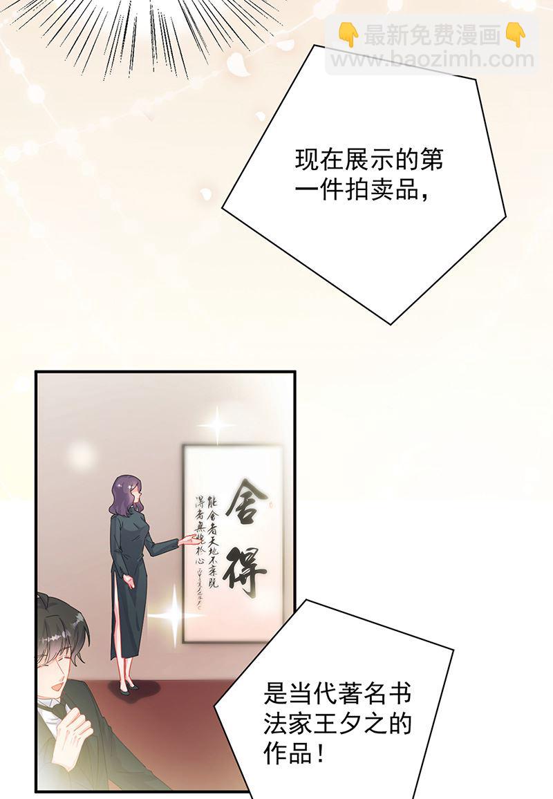 第135话 一掷千金(1/2)-第136话