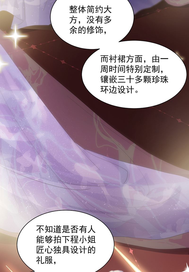第135话 一掷千金(1/2)-第136话