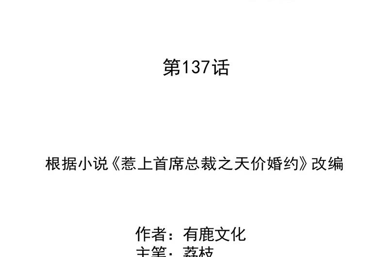 第137话 第一支舞(1/2)-第138话