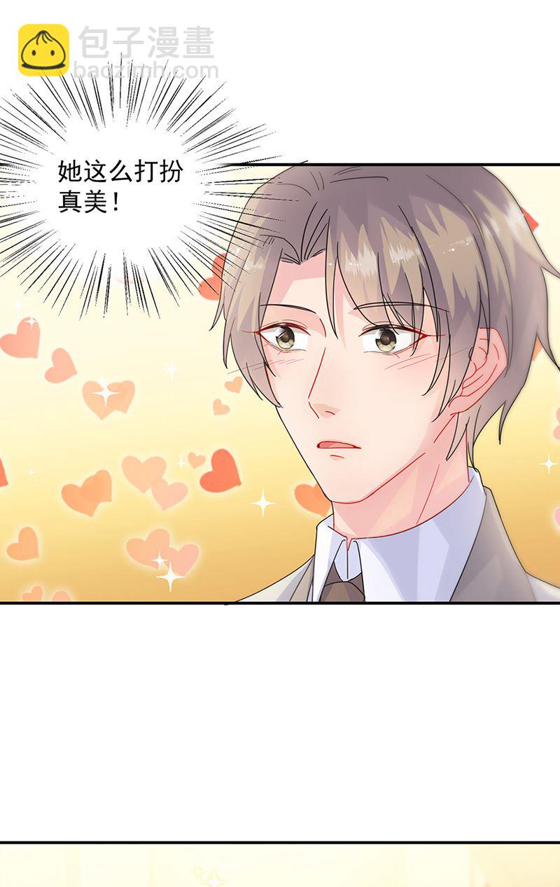 第137话 第一支舞(1/2)-第138话