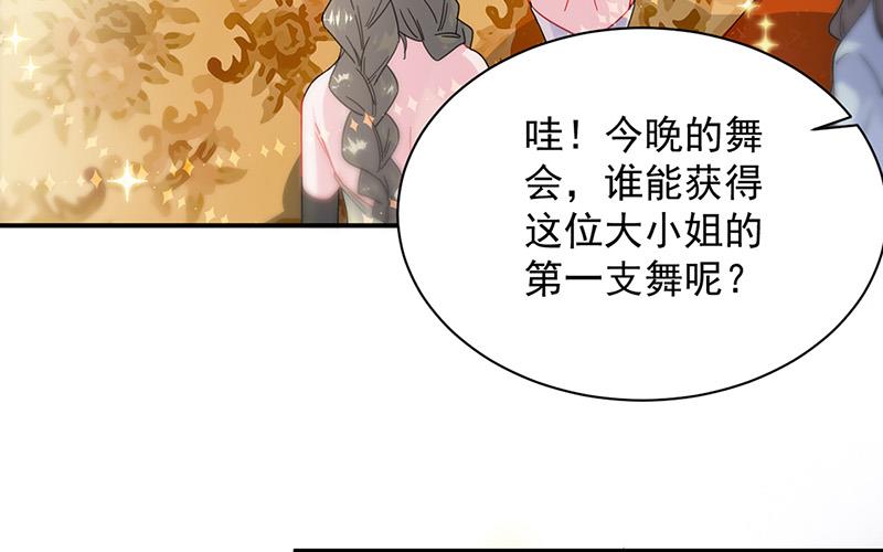第137话 第一支舞(1/2)-第138话
