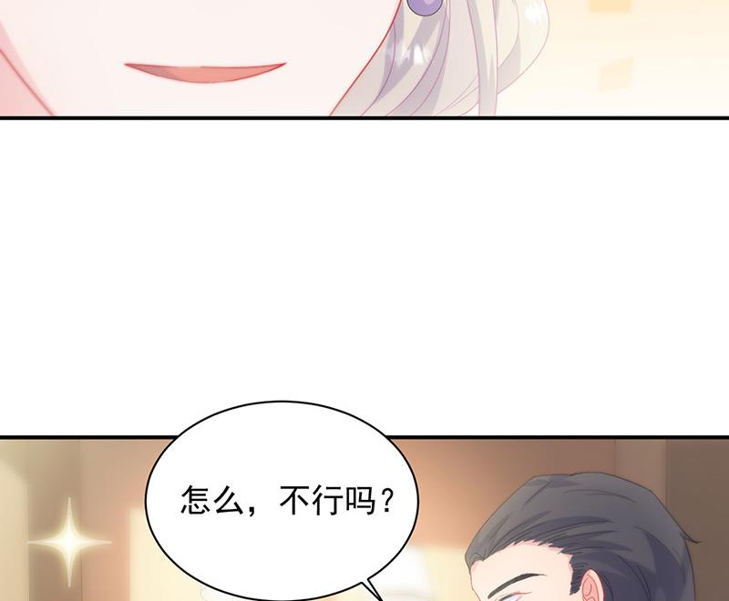 第137话 第一支舞(1/2)-第138话