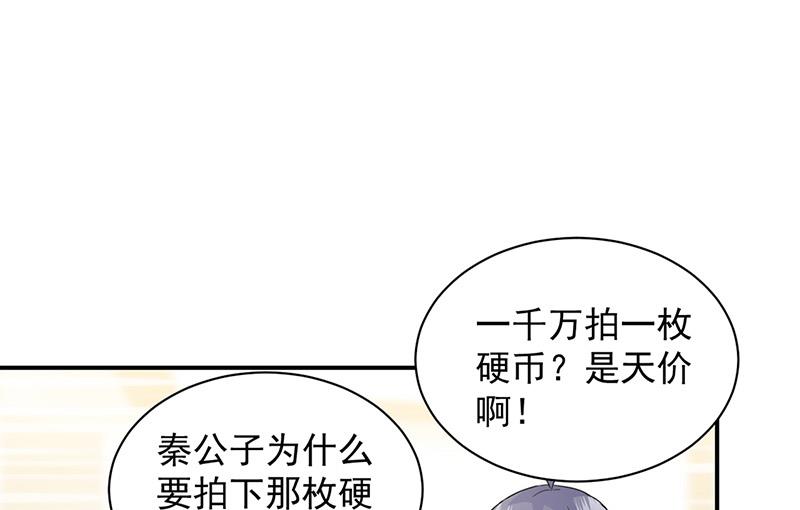 第137话 第一支舞(1/2)-第138话