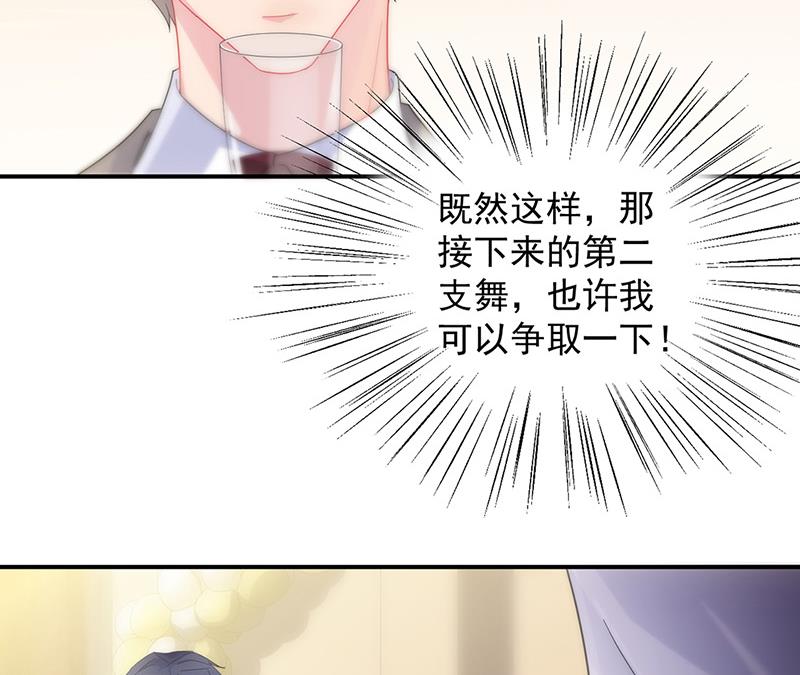 第137话 第一支舞(1/2)-第138话