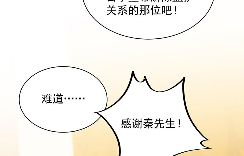 第137话 第一支舞(1/2)-第138话