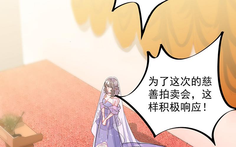 第137话 第一支舞(1/2)-第138话