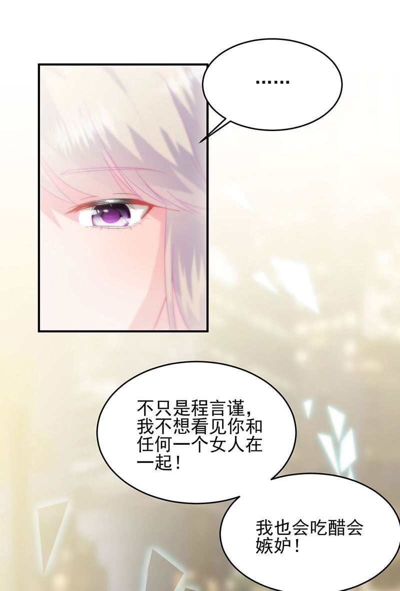 第139话 不要再捉弄我了(1/2)-第140话