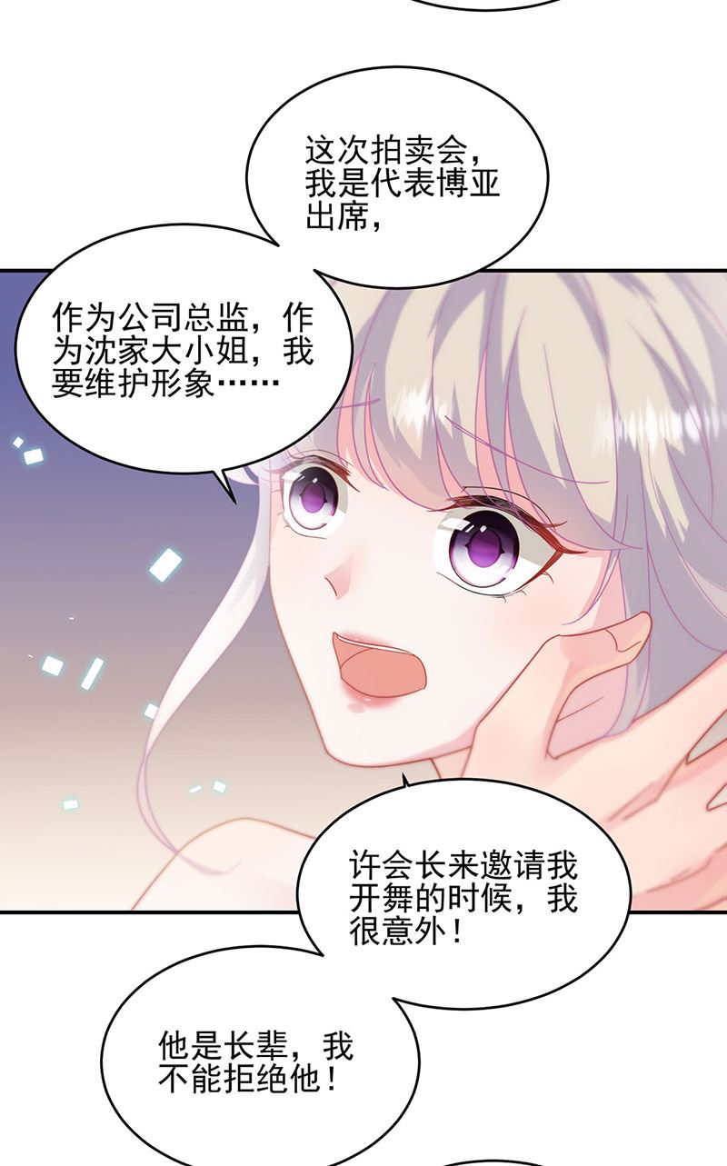 第139话 不要再捉弄我了(1/2)-第140话
