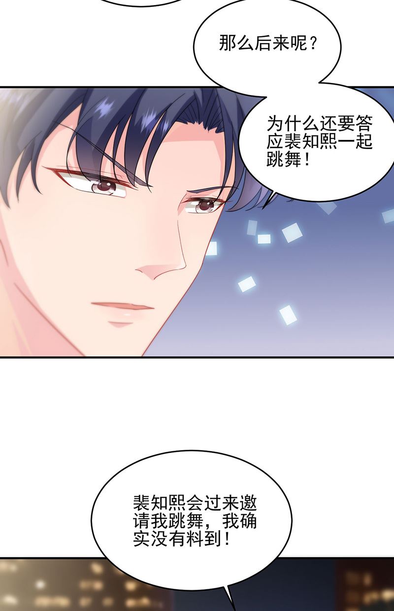 第139话 不要再捉弄我了(1/2)-第140话