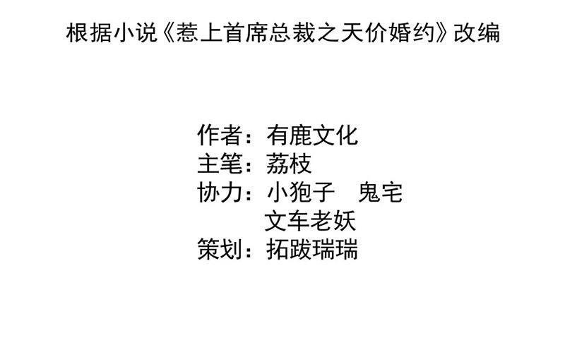 第141话 入住景园(1/2)-第142话