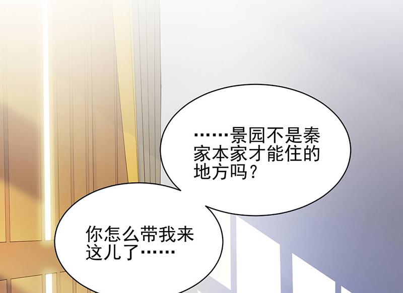 第141话 入住景园(1/2)-第142话