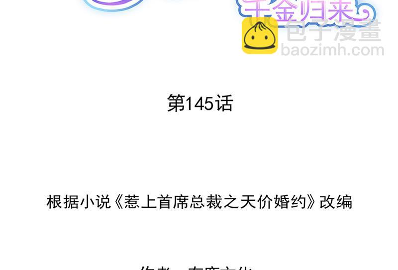 第145话 你猜我们什么关系(1/2)-第146话