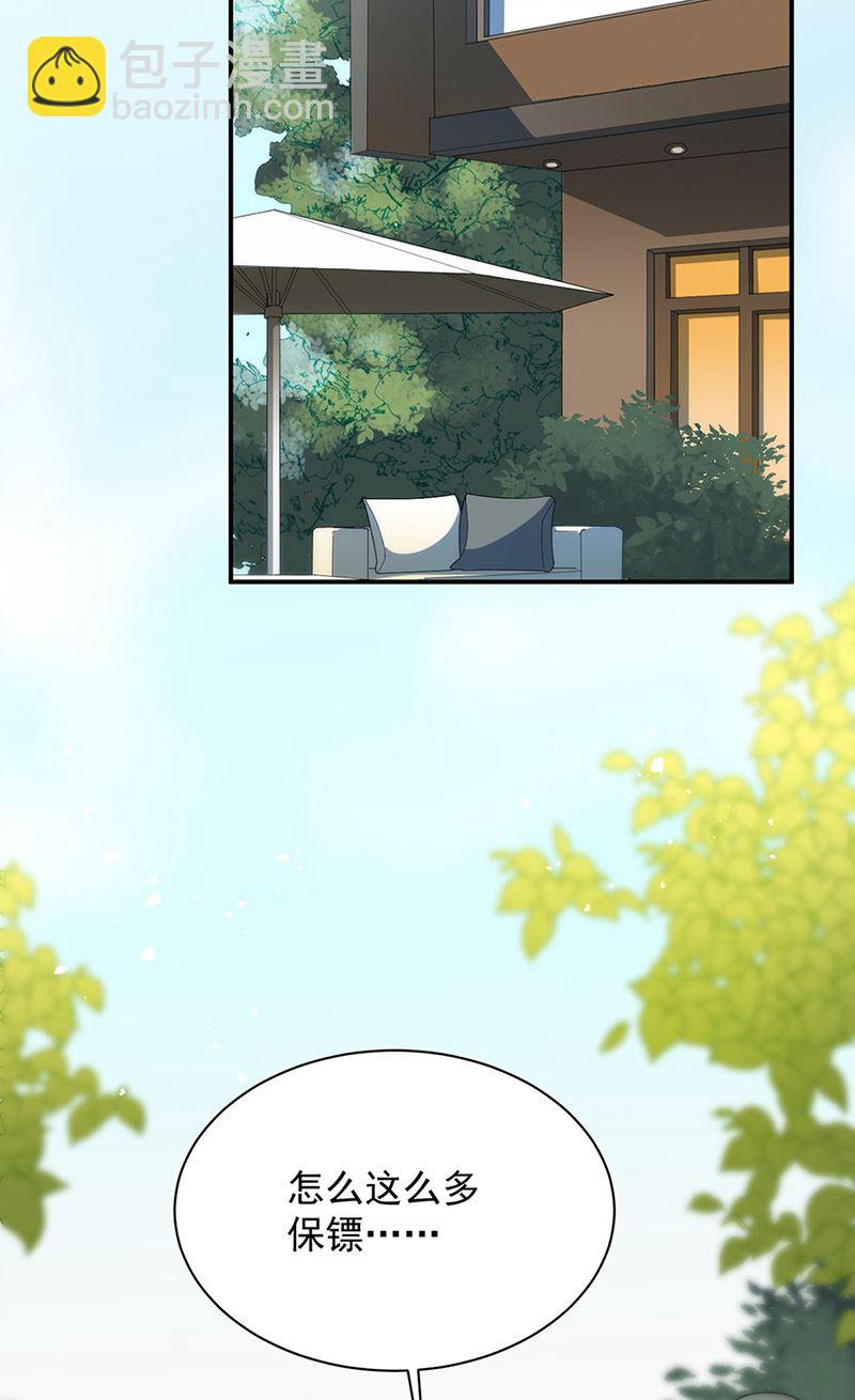 第145话 你猜我们什么关系(1/2)-第146话