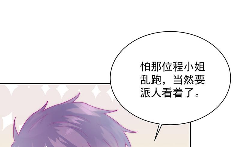 第145话 你猜我们什么关系(1/2)-第146话