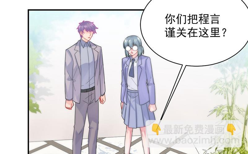 第145话 你猜我们什么关系(1/2)-第146话