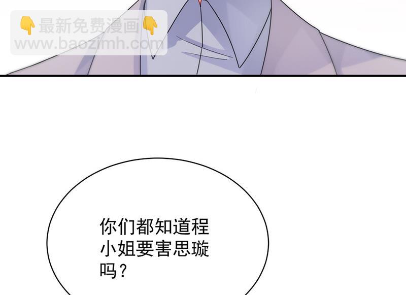 第145话 你猜我们什么关系(1/2)-第146话