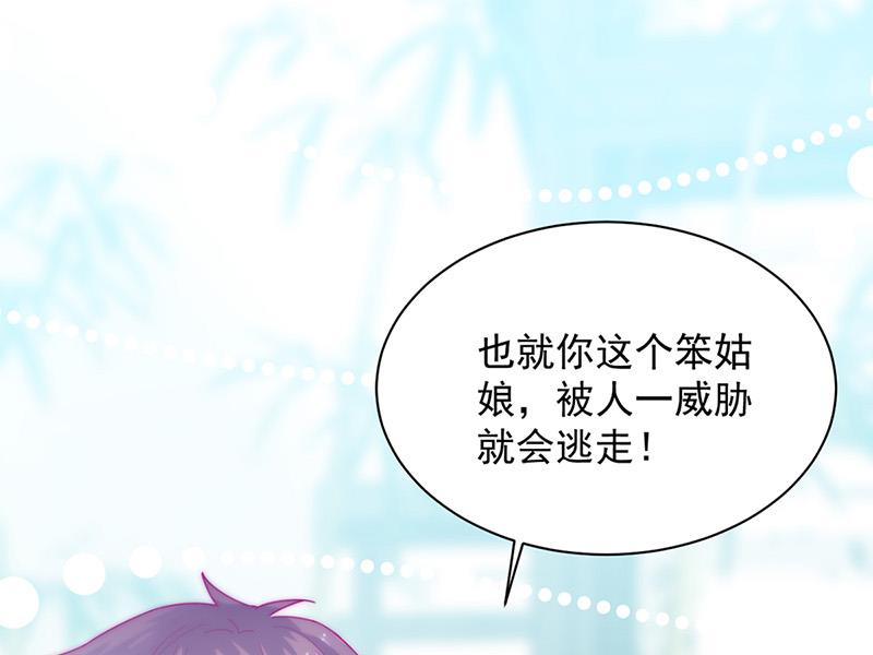 第145话 你猜我们什么关系(1/2)-第146话