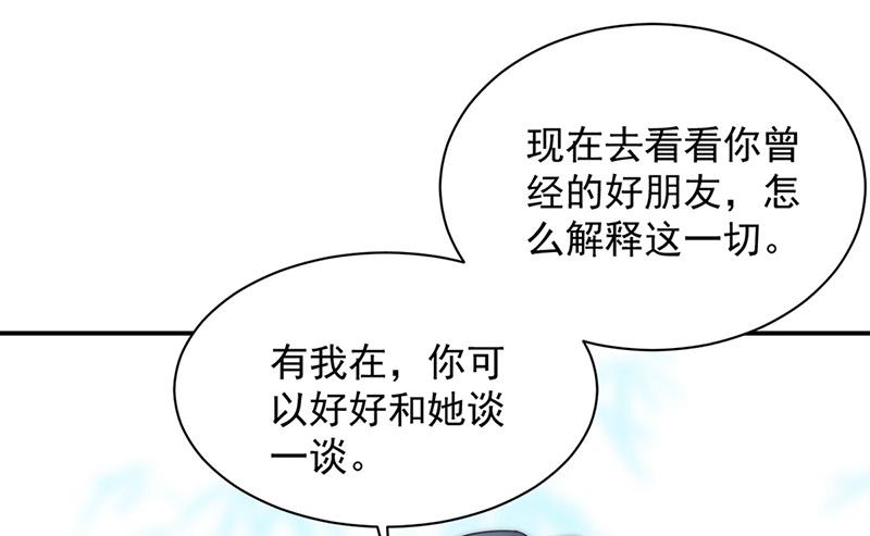 第145话 你猜我们什么关系(1/2)-第146话