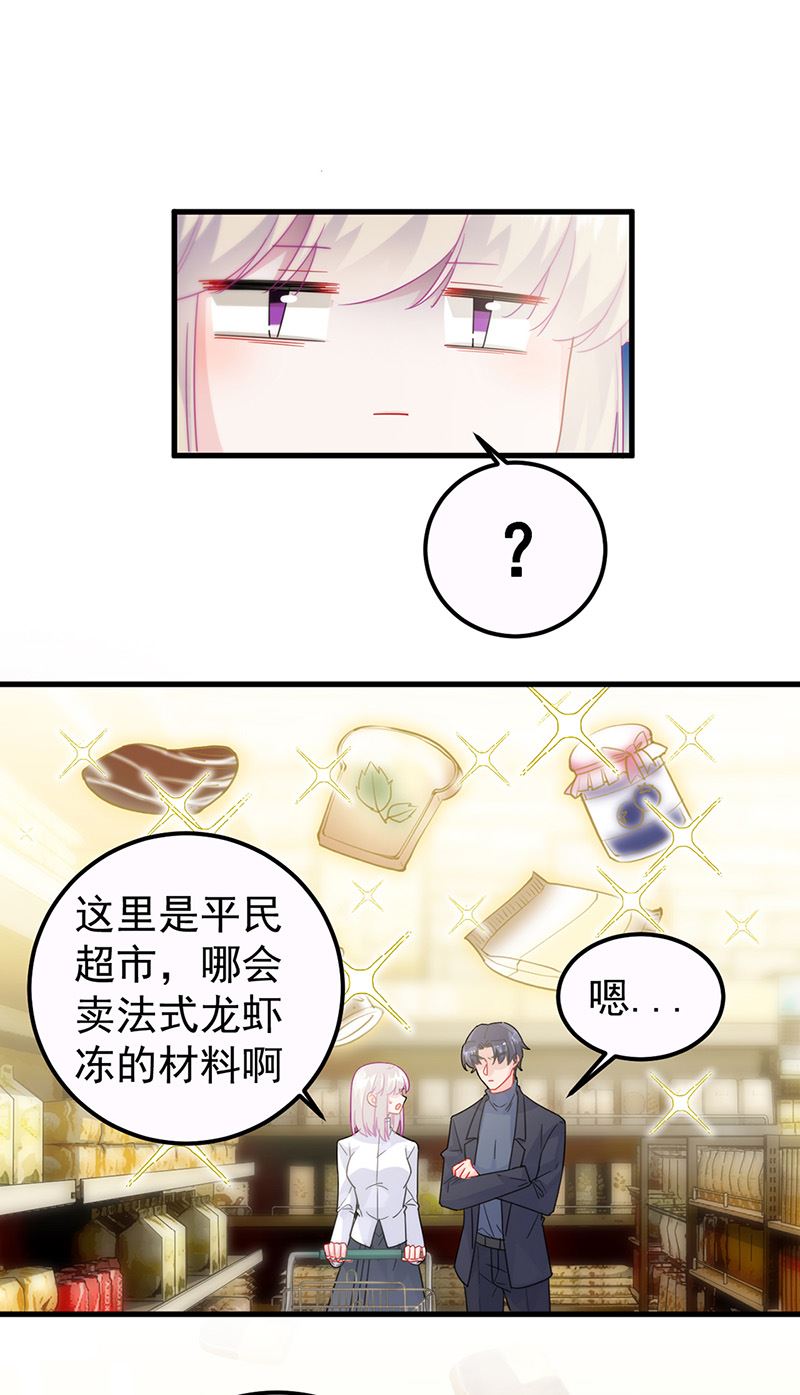 第149话 不是有我吗(1/2)-第150话