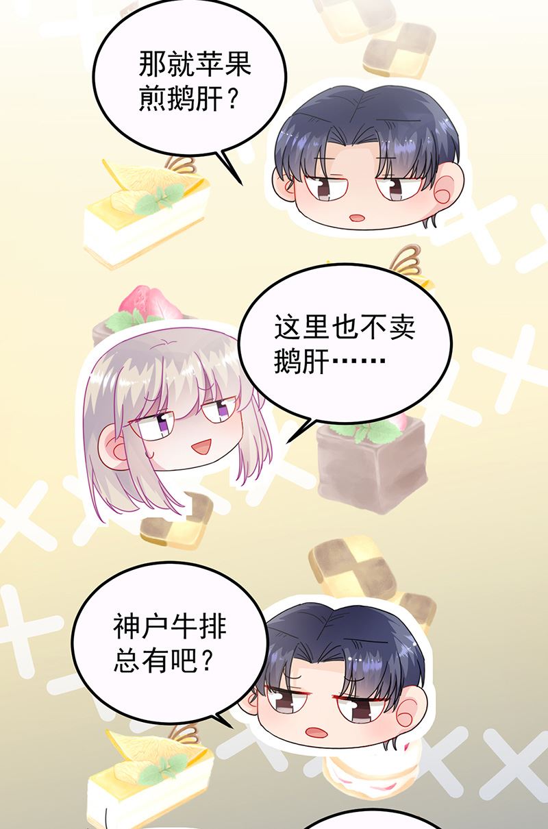 第149话 不是有我吗(1/2)-第150话
