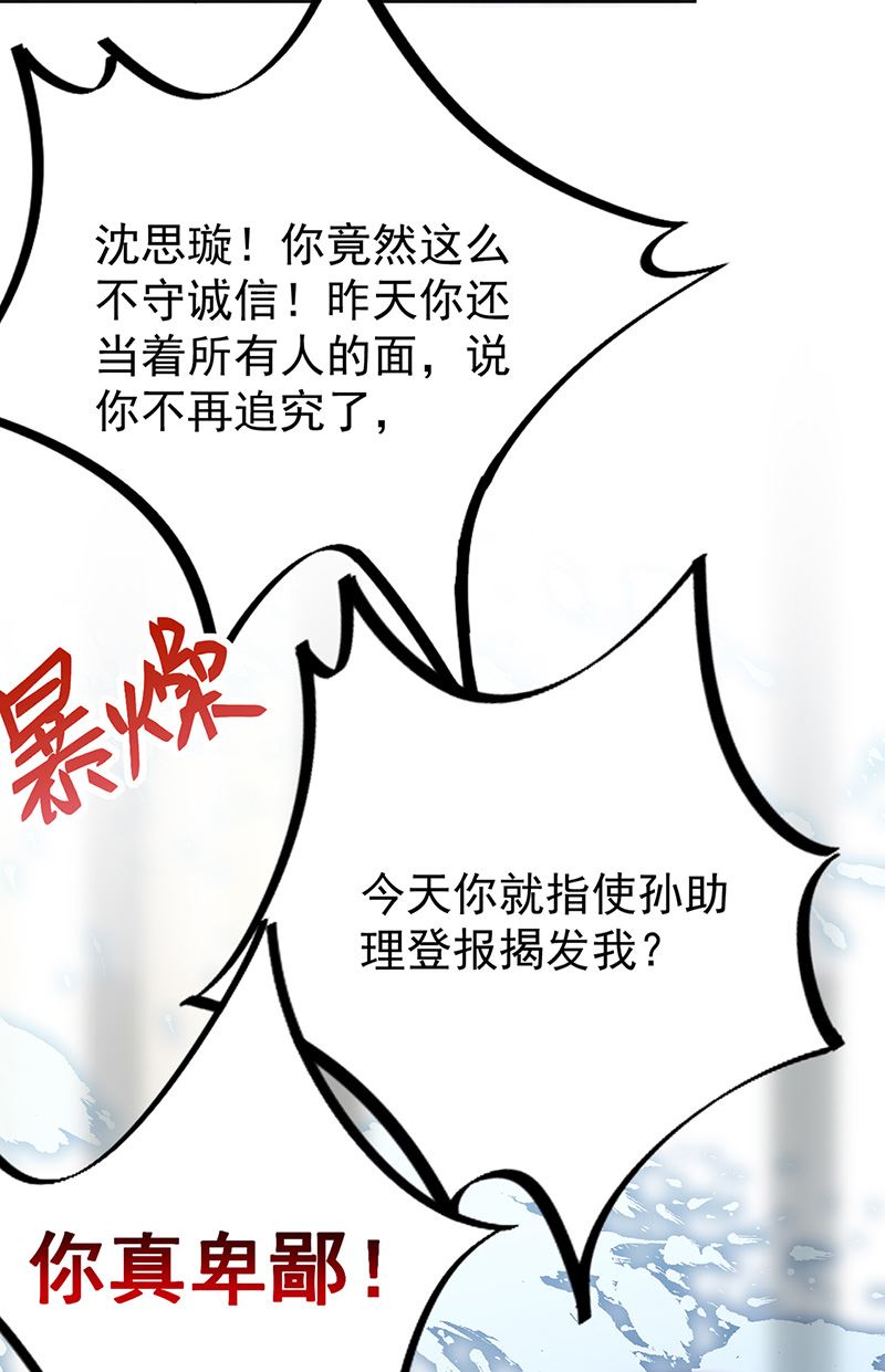 第153话 你喜欢裴知熙(1/2)-第154话