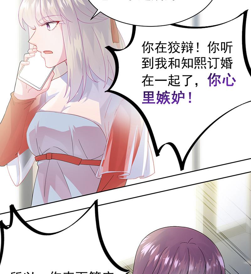 第153话 你喜欢裴知熙(1/2)-第154话