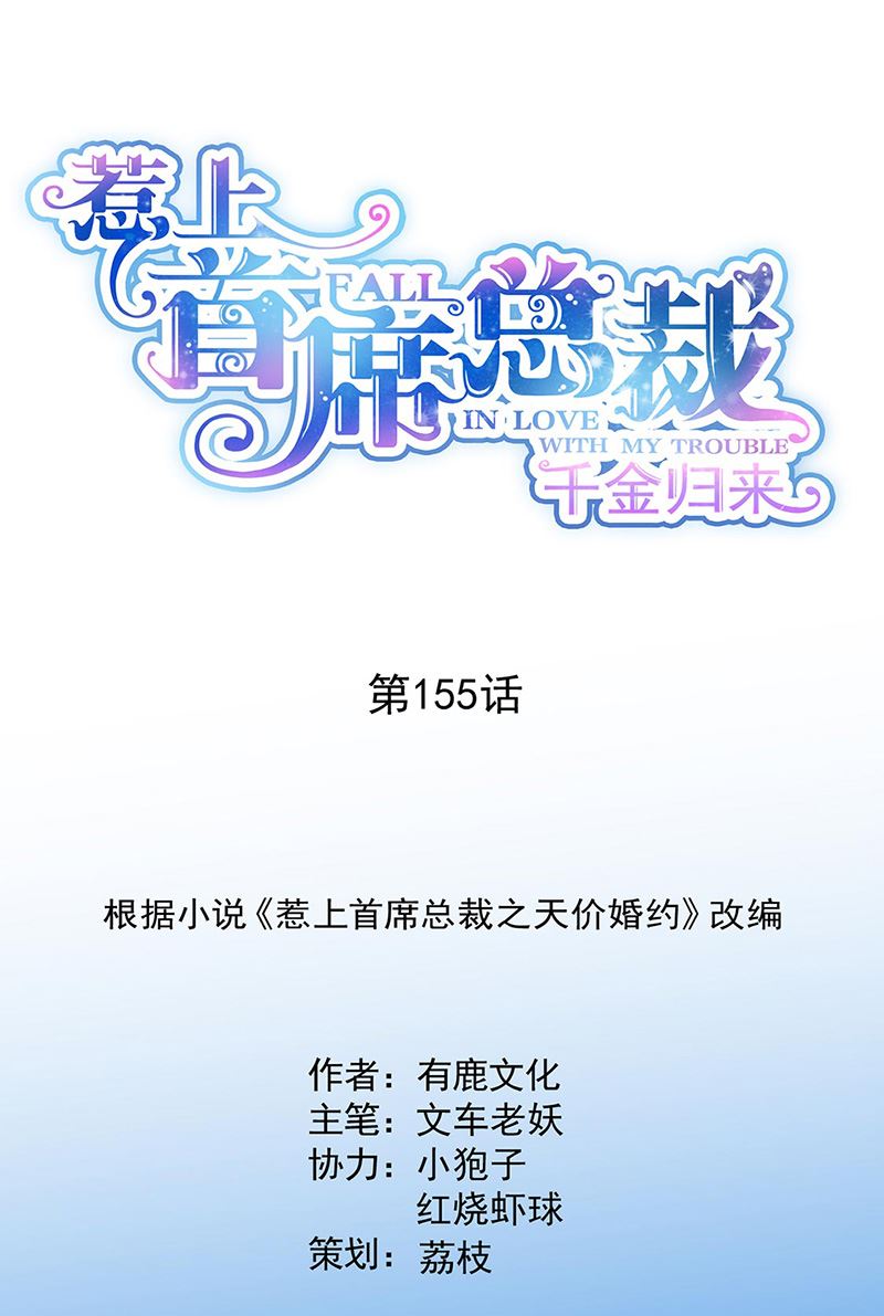 第155话 第一次公开承认(1/2)-第156话
