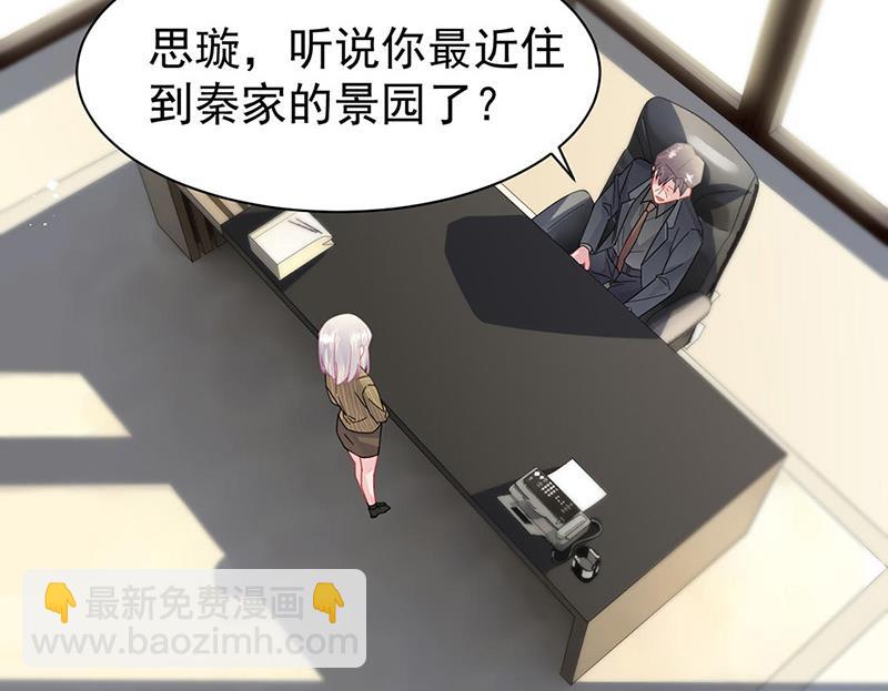第157话 气死我了！(1/2)-第158话