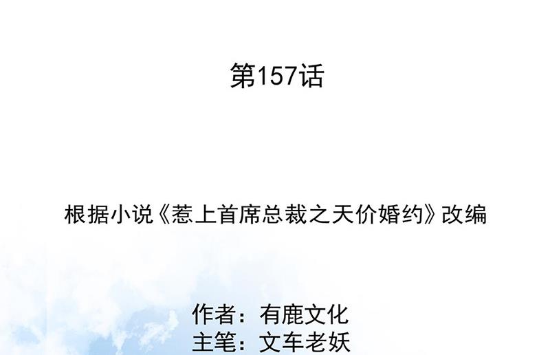 第157话 气死我了！(1/2)-第158话