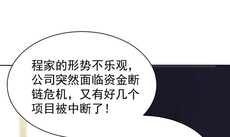 第157话 气死我了！(1/2)-第158话
