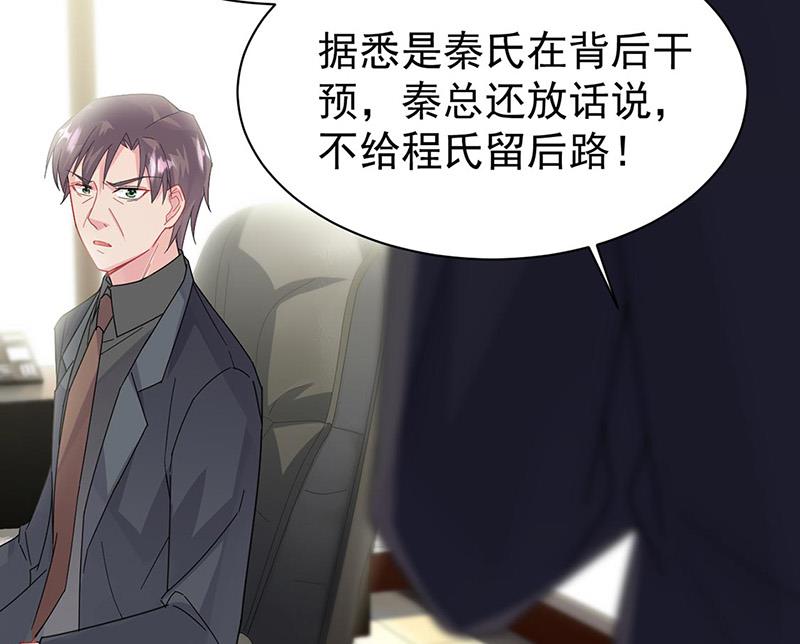 第157话 气死我了！(1/2)-第158话