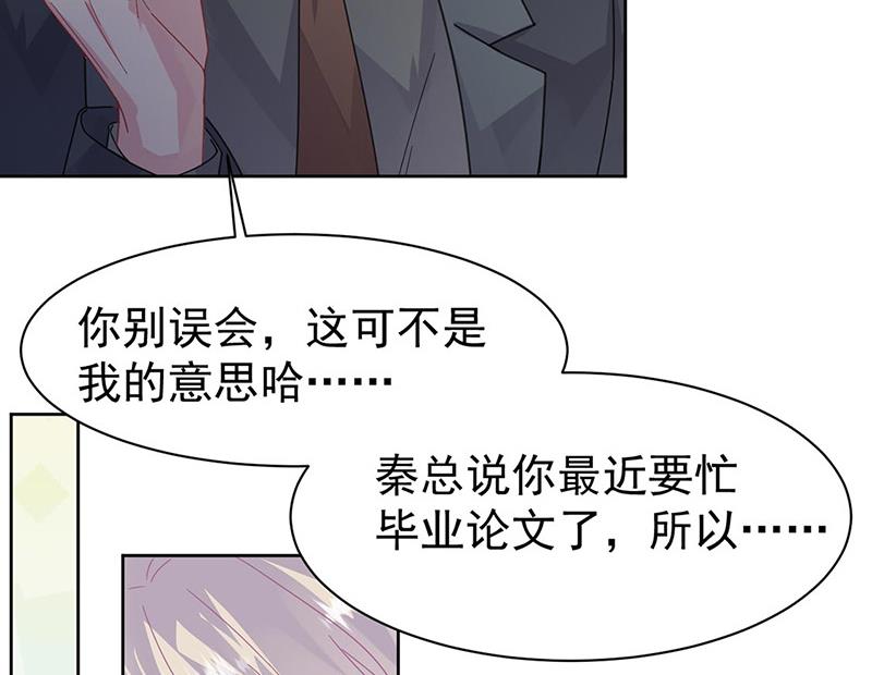 第157话 气死我了！(1/2)-第158话
