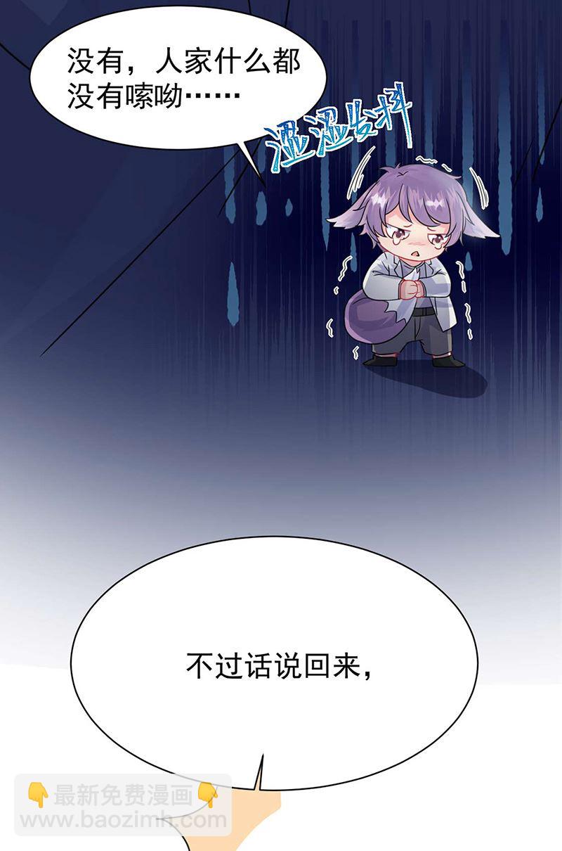 第159话 那个男人，不安分(1/2)-第160话