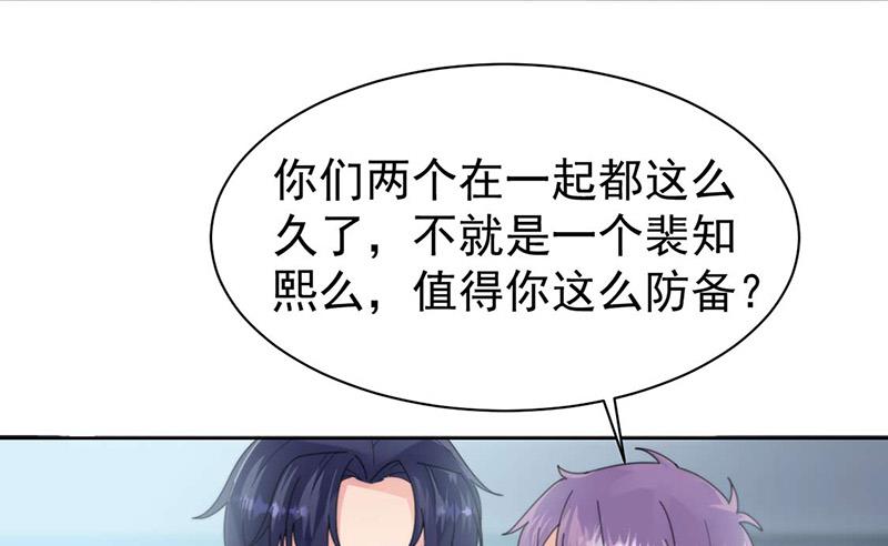 第159话 那个男人，不安分(1/2)-第160话