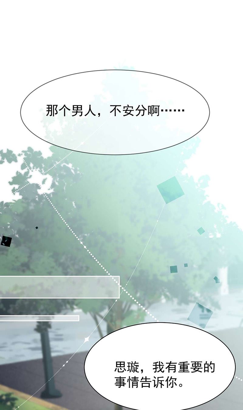 第159话 那个男人，不安分(1/2)-第160话