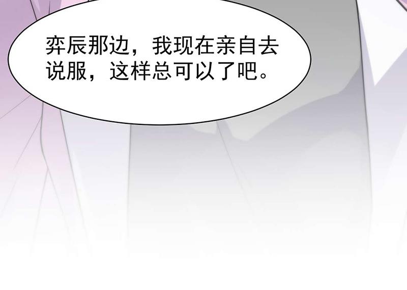 第159话 那个男人，不安分(1/2)-第160话
