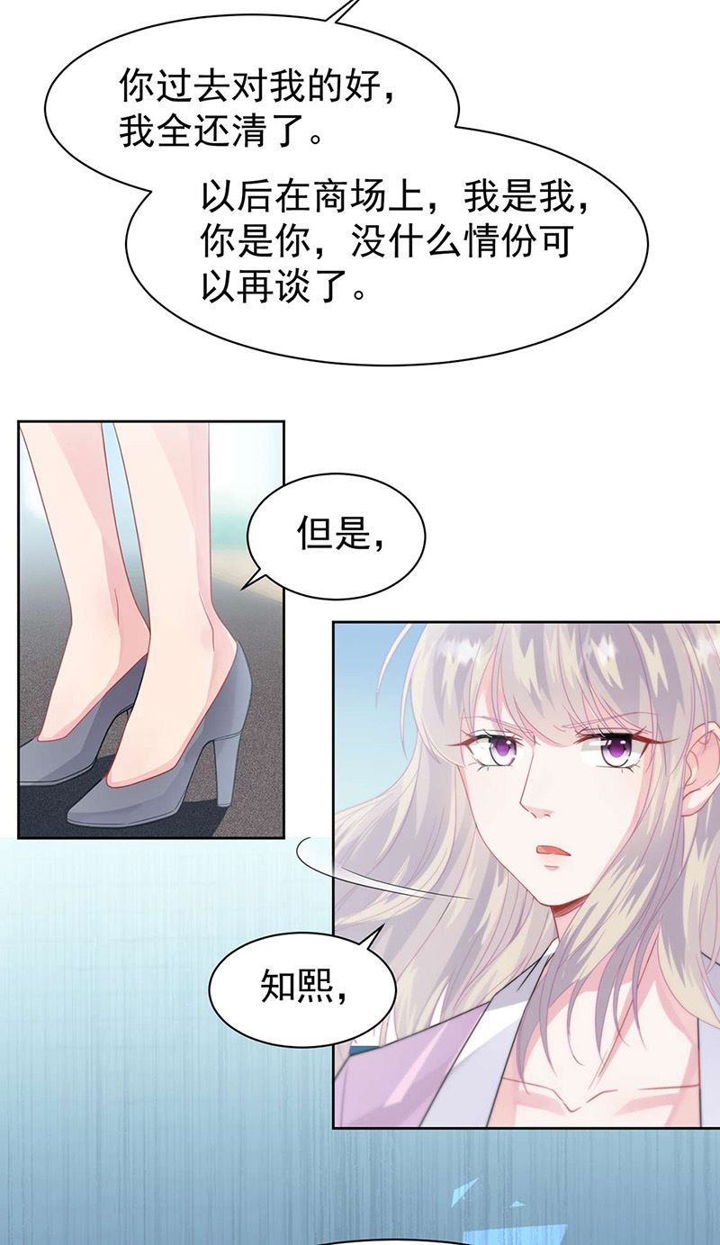 第159话 那个男人，不安分(1/2)-第160话