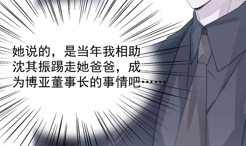第159话 那个男人，不安分(1/2)-第160话