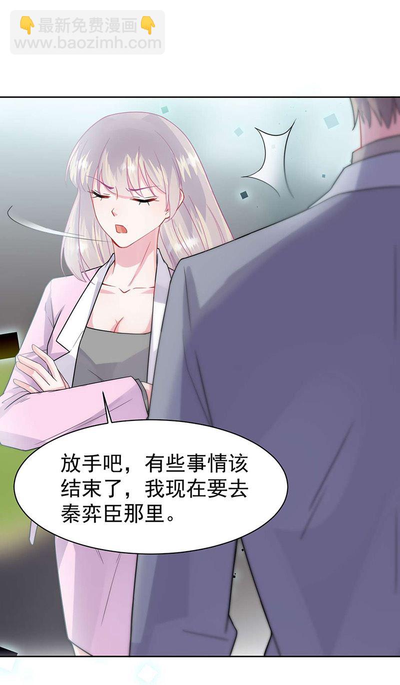 第159话 那个男人，不安分(1/2)-第160话