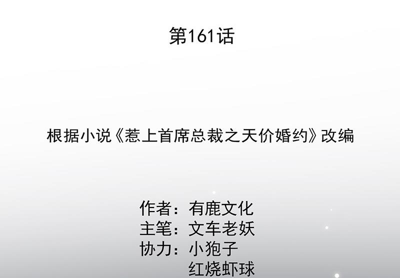 第161话 这是谁？(1/2)-第162话